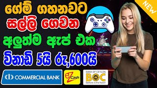 Play Games And Earn Money  E Money New Apps  Earn Money Games Sinhala [upl. by Drus]