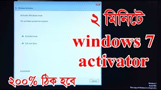 How to windows activation windows 7 32 64 bit Full Video Bangla 2022 [upl. by Latihs]