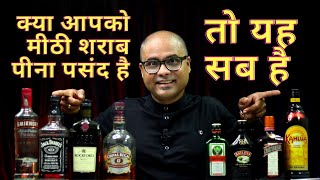 Difference Between Liquor amp Liqueurs in Hindi  What is Liqueur amp how to drink  Cocktails India [upl. by Granville503]