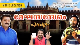 Meghasandesam Movie Location  മേഘസന്ദേശം Tamil Nadu Kutralam [upl. by Abbie]