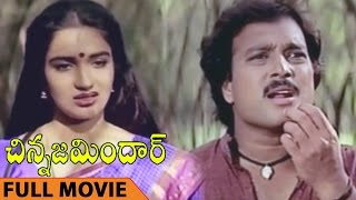 Chinna Zamindar Telugu Full Length Movie  Karthik Sukanya Vinitha [upl. by Ttegirb]