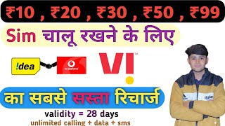 Vi ka sabse sasta recharge  Vi minimum recharge for incoming calls TechLiteracy vodafoneidea [upl. by Jacie]