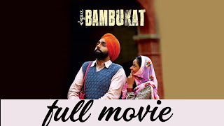 Bambukat 2016 Punjabi Full Movie [upl. by Bithia]