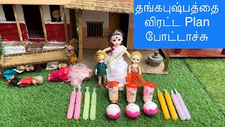 மண்வாசனை Episode 508  தங்கபுஷ்பத்தை விரட்ட Plan போட்டாச்சு  Classic Mini Food  Chutti Bommma [upl. by Tremayne]