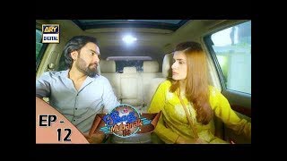 Shadi Mubarak Ho Episode 12  14th September 2017  ARY Digital Drama [upl. by Halliday]