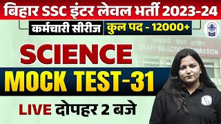 BSSC INTER LEVEL VACANCY 202324  BIHAR INTER LEVEL SCIENCE MOCK TEST31  BSSC SCIENCE HIMANI MAM [upl. by Ancier]