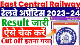 आ गया ECR Apprentice 2024 result जारी East Central Railway Apprentice 2024 Result kaise dekhe [upl. by Noyar649]