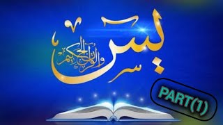 SURAH YASEEN PART 1 [upl. by Banyaz404]