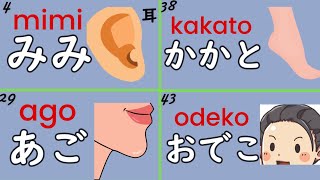 Hiragana Nouns 50 Japanese Words about Body [upl. by Johnson]