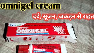 omnigel cream  दर्द सूजन जकड़न से तुरंत आराम [upl. by Assin]