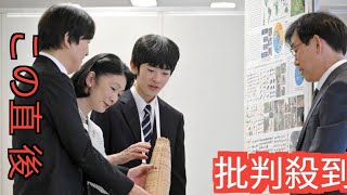 紀子さま「悠仁さまの大学選び」で気にされていた「宮邸からの距sjejdh [upl. by Selim]