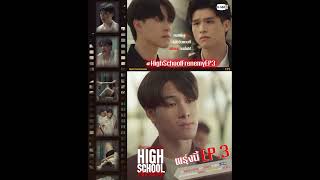 มึงไม่มีทางมาแทนที่เพื่อนกูคนนั้นได้  พรุ่งนี้ HighSchoolFrenemy EP3 [upl. by Dall]