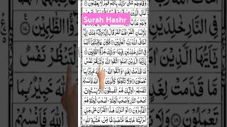 Surah Hashr akhir 3Ayat Tilawat Hafis Abdullah shorts foryou [upl. by Armmat]