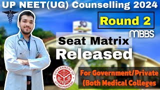 UP NEETUG Counselling 2024 Round 2  Seat Matrix Released  GovtPrvt Medical Colleges  mbbs2024 [upl. by Jaymie]