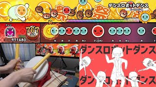 【太鼓の達人Switch】ダンスロボットダンス タタコンplay 全良【Taiko no Tatsujin Drum n Fun】 [upl. by Careaga]