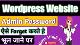 Wordpress Website Ki Admin Panel Ka User And Password Bhul Jane Par Forget Kaise Karte Hai Hindi [upl. by Airamat]