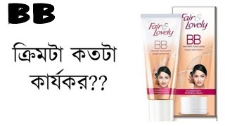 Fair And Lovely BB Cream  BB cream review [upl. by Leira]