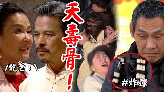 天道│EP191預告 你是道成！彩霞發現重仁真實身分 朝遠綁架玲鳳子彤炸s清波奪遺產 Fight For Justice│ Vidoltv [upl. by Stutzman342]