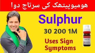 Sulphur Homeopathic Medicine Uses Sulphur 200 Ke Fayde By Dr Sherazi Homeopathic [upl. by Annaerb]