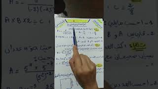 تقويم تشخيصي للسنة 4 متوسط 4متوسط [upl. by Martica278]