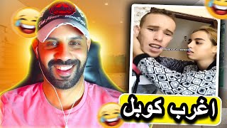 ناااري حاملة عوتاني 😱 اغرب كوبل غادي كرهك في الزواج 🤣 [upl. by Englebert444]