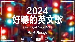 英文歌 2024 西洋排行榜2024  2024流行歌曲 🌹 KKBOX 2024流行歌曲  2024八月最火的歌曲排行榜  【動態歌詞】 [upl. by Stav]