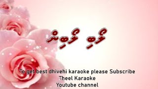 Loabi loabin SOLO by Theel Dhivehi karaoke lava track [upl. by Geordie473]