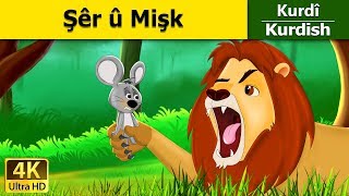 Şêr û Mişk  Lion and the Mouse in Kurdi  Çîrokên akurdî  Kurdish Fairy Tales [upl. by Sela]