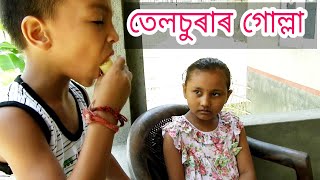 Telsura comedy video Assamese funny video Assamese ComedyTelsurar Golla [upl. by Nagear407]