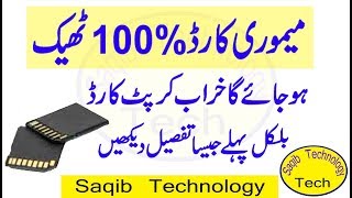 How To Repair Memory Card 100 GurrentyMemory Card Repair kerne ka tarika hindi urdu [upl. by Canale]