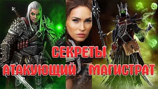 Секреты Stormfall Rise of BalurАтакующий Магистрат [upl. by Aelahs]