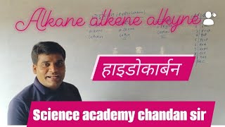 हाइड्रोकार्बन haydrocarbon alkane alkene alkyne class 101112 science academy [upl. by Atinehs]