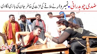 Number Daar Zidi Chudhraani Funny Video  New Top Funny  Watch Top New Comedy Video 2022 You Tv [upl. by Trenton170]