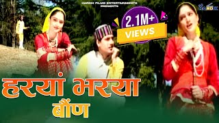 Pritam bhartwan  Harya Bharya boun  Meena Rana  Garhwali Official Music Video [upl. by Nanor]