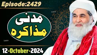 Madani Muzakra Latest Episode 242912 October 2024  Maulana ilyas Qadri Dawateislami [upl. by Irap]