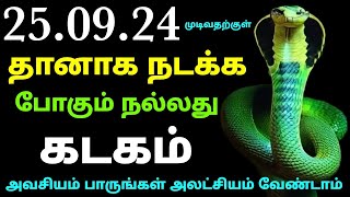 intha vara rasi palan in tamil kadagam  kadaga rasi weekly horoscope in tamil  this week kadagam [upl. by Ashely]