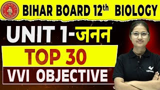 Class 12 Biology Unit 1 जनन VVI Objective  Bihar Board 12th Biology Top 30 objective Question [upl. by Duwalt]