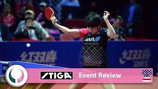 2016 Womens World Cup I Event Review [upl. by Trela]