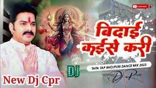 bidai kaise kari pawan singh dj remix vidai geet navratri pawan singh bidai kaise kari New Dj Cpr [upl. by Selle]