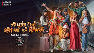 මේ ඉන්න ටිකේ ඉඳිමුකො අපි ප්‍රීතියෙන්  Official Music Trailer  නලීන් අතුලවංශ [upl. by Amaris]