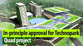 Cabinet approves in principle quotQuadquot mini township project to be implemented in Technopark [upl. by Elianore]