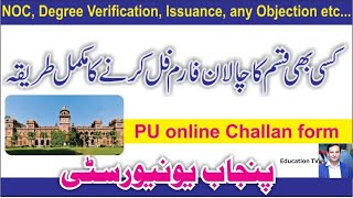 How to fill punjab university challan form  Punjab university ka challan form kasay fill kartay hay [upl. by Dragde]