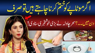 Weight Loss through Intermittent Fasting  DrSahar Chawla Health Show  GNN Studios Podcast [upl. by Ardnahsal]