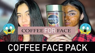 উজ্জ্বল ত্বকের জন্য COFFEE  DIY  NOUREEN AFROSE PIYA [upl. by Polard]