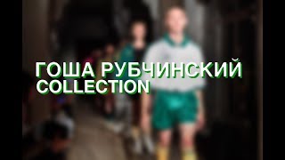 my Gosha Rubchinskiy collection 2018 [upl. by Nairot342]