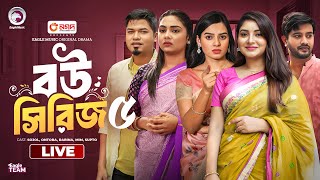 Churi Kora Bou  Bou Chai Jamai Chai  Shali Jokhon Bou  Bou Series  04  Bangla Natok Live [upl. by Zennie647]