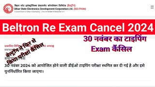 Beltron Re Exam Cancel  Beltron Re Exam Postpone 2024 Beltron Re Exam Cancel [upl. by Pollux374]