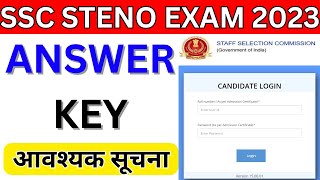 SSC Steno Answer Key Out 2023  SSC Stenographer Answer Key Out 2023  sscstenographer sscsteno [upl. by Aihsemak]