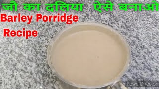 Barley Porridge Recipe For BabyWeight LossGain  BarleyJau Ka Daliya Kaise Banaen SimpleEasy [upl. by Erik]