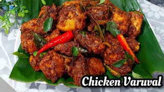 Super Tasty Chicken Varuval Recipe  Cara Masak Ayam Varuval Sedap👌 Kozhi Varuval Dry Version [upl. by Aissak339]